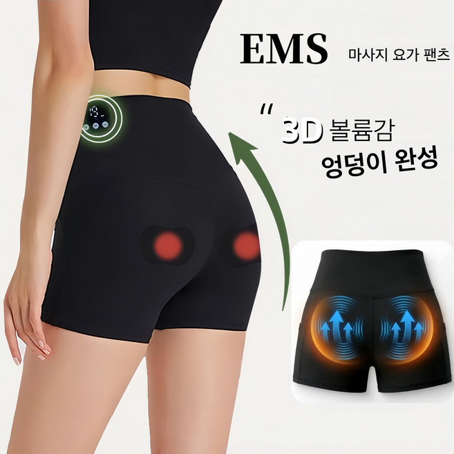 Mochae EMS 저주파 레깅스 힙업 운동기 엉덩이 마사지기 무선 충전식 애플힙업 운동기 마사지 패드 힙업 시키기 8모드 19단계 강도 조절, 블랙, CS348-L