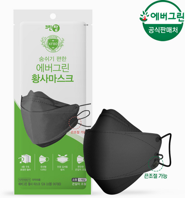 에버그린 끈조절 KF80 블랙 소형 마스크 50매, 50개, 50개입