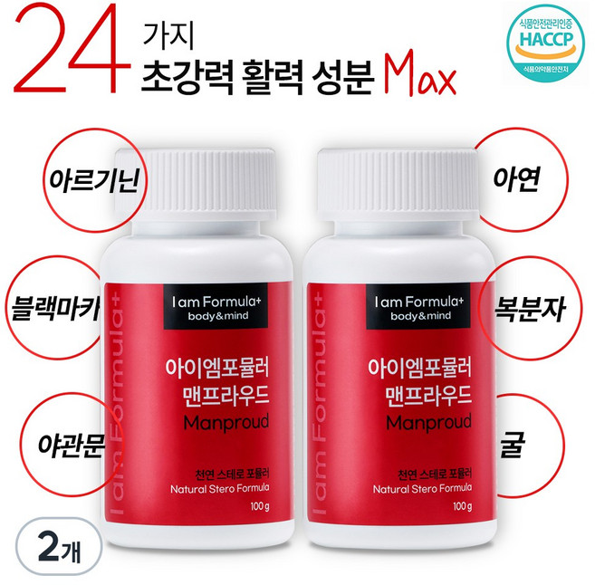 24가지 초강력 활력 성분 아르기닌 블랙마카 맨프라우드 아이엠포뮬러, 2개, 100g