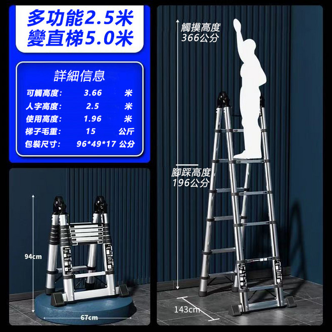 多功能伸縮梯 防滑加寬踏板 關節折疊梯 A字梯, 不鏽鋼多功能2.5+2.5=直梯5.0米, 1個