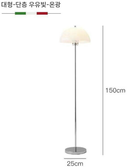 아크릴 머쉬룸 장스탠드 LED 블레오 스탠드조명 조명 플로어램프, D. 크림 따뜻한 색