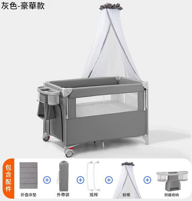 可摺疊多功能嬰兒床, 遊戲床 灰色 3件套 蚊帳 搖床杆 側面置物兜 CYT3