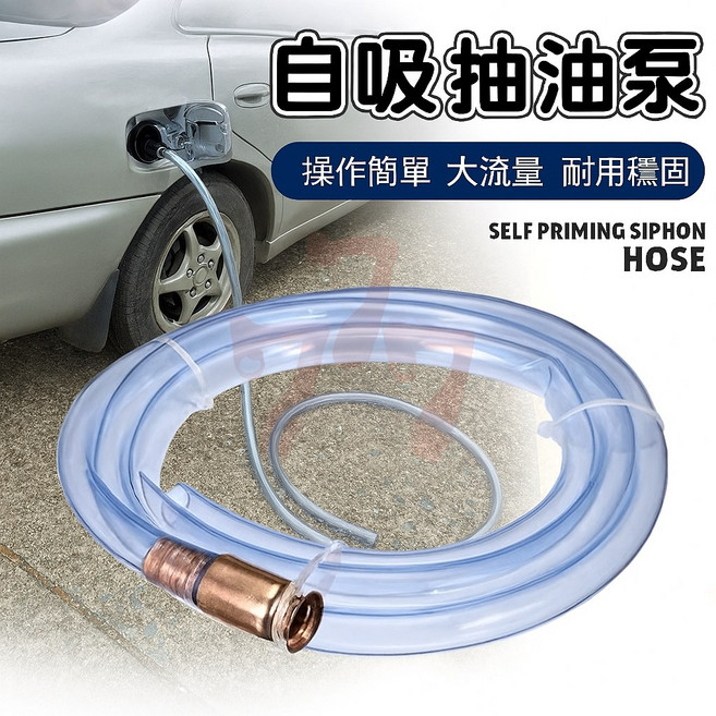手動虹吸泵 吸水導流泵 自吸式抽水泵 紫銅輸油管 多功能導流器 尿素抽水管 貨車加油導流泵 油水轉移工具, 1個
