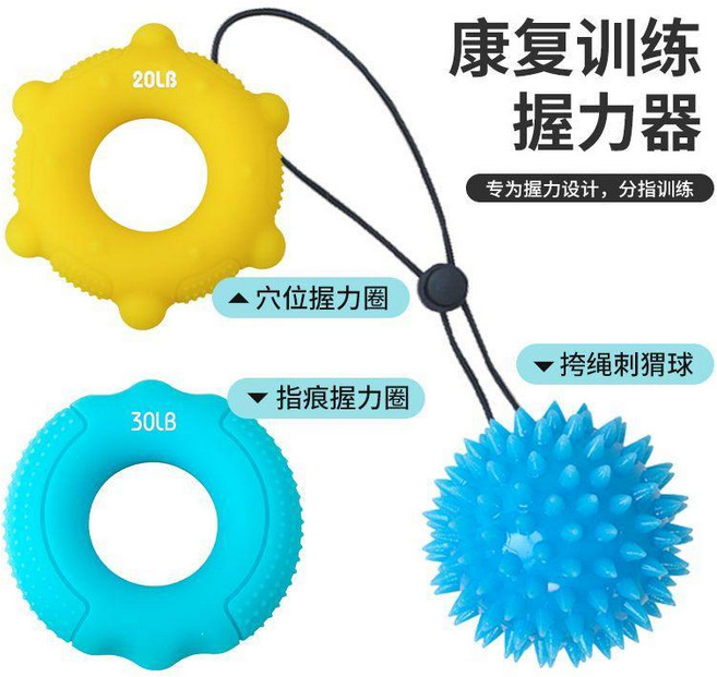 手握力器 康復器材 練手指 握力圈 握力球, 3件 腕繩球藍+穴位20+指痕30, 1個