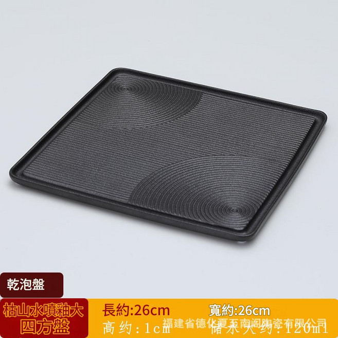 XMXZH 枯山水茶盤 現代簡約陶瓷 幹泡臺, 黑色枯山水大四方盤 幹泡盤, 1件