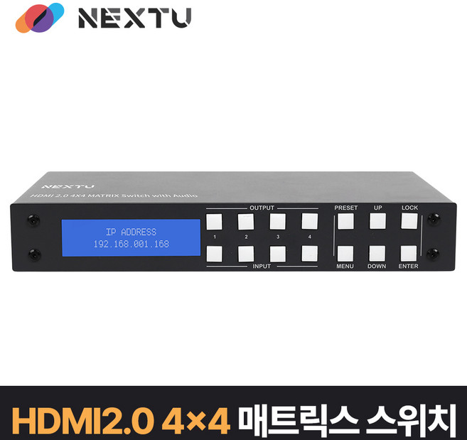 [넥스트유] NEXT-U 4x4 HDMI2.0 매트릭스 스위치 /4K60/광(COAXIAL)outx4 아날로그(3핀)outx4/EDID 수동설정(LCD) NEXT-2404UHDM, 1개