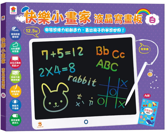 雙美生活文創 液晶寫畫板 8.5吋/12.5吋/15吋/16吋 學習畫板 彩色LCD手寫板, 1個, 【12.5吋液晶寫畫板】快樂小畫家(白)