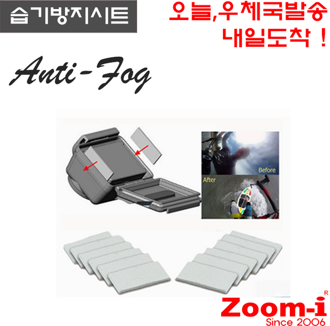 액션캠 고프로 오즈모 Insta360 안티포그 Anti fog 김서림 방지 2개x12pcs 습기제거 24pcs