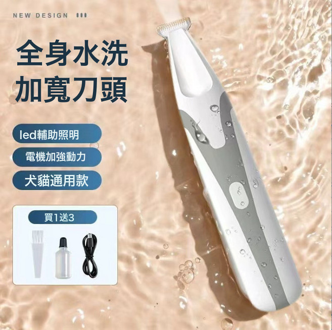 寵物電動剃毛器寵物貓咪狗狗專用防水電推剪貓爪修腳靜音神器, 1個, 灰白色【LED充電款 防水款】:如圖所示