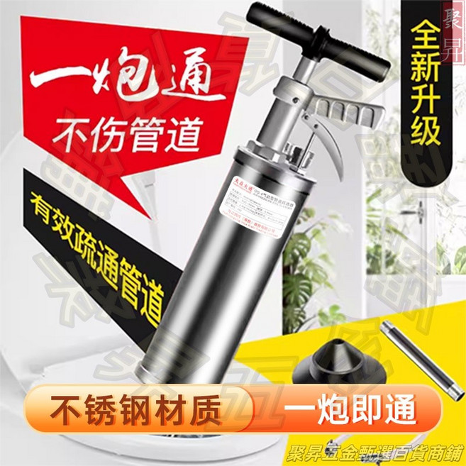 管道疏通器 氣動高壓疏通機, 【豪華版】高壓一炮通加厚金屬版