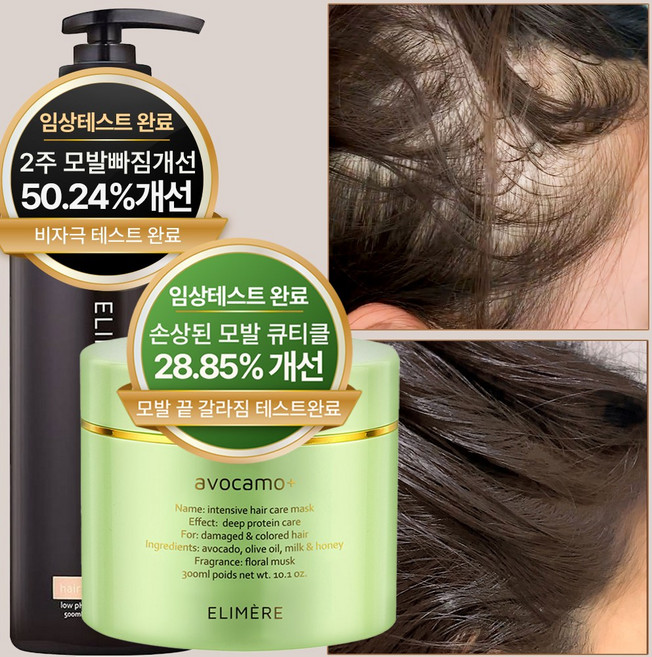 세이브모 탈모샴푸 & 아보카모 헤어팩 세트, 세이브모샴푸+아보카모 헤어팩