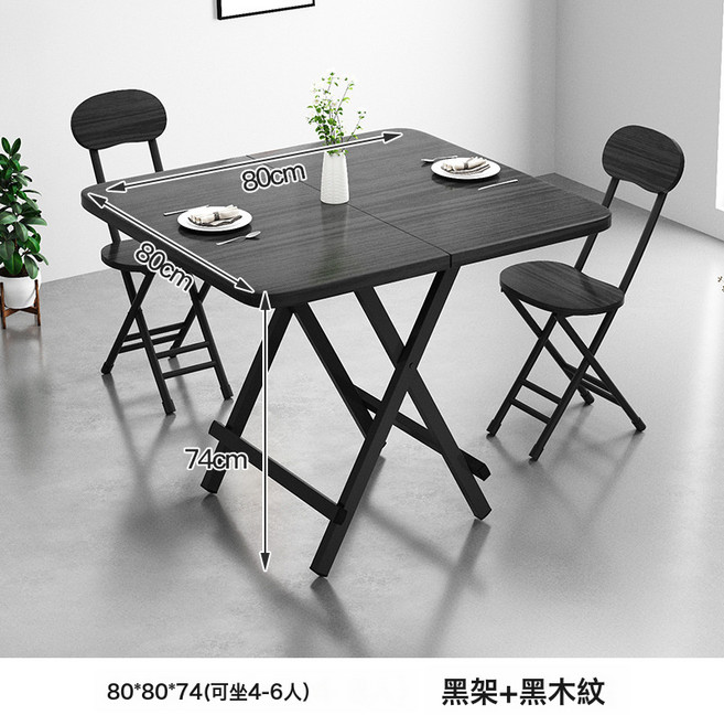 折疊桌 餐桌 家用 長方形 簡易 便攜 桌椅, 適合4-6人方桌80*80*74黑架黑木紋