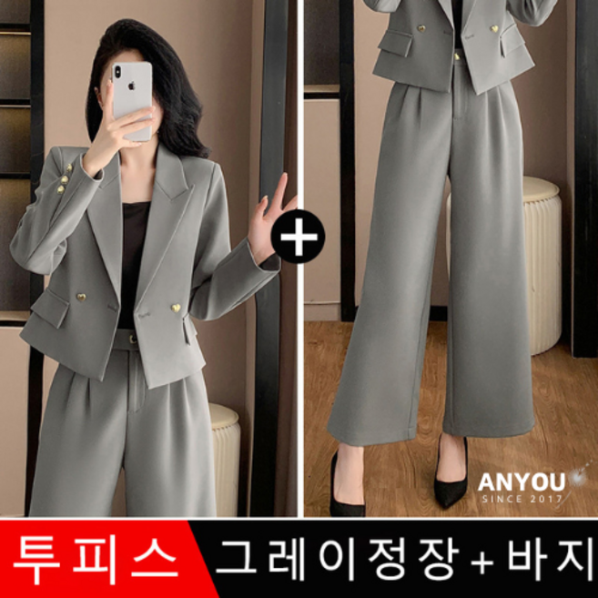 ANYOU 여성 키작녀 슬리핏 오피스룩 정장 세트 하객룩 숏 자켓+와이드 팬츠