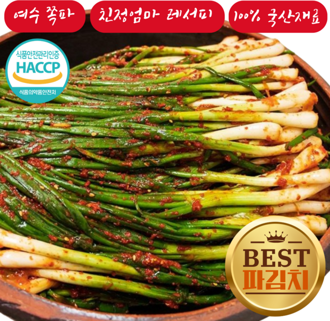 호야마트 파김치 쪽파 전라도식 여수, 1kg, 1개