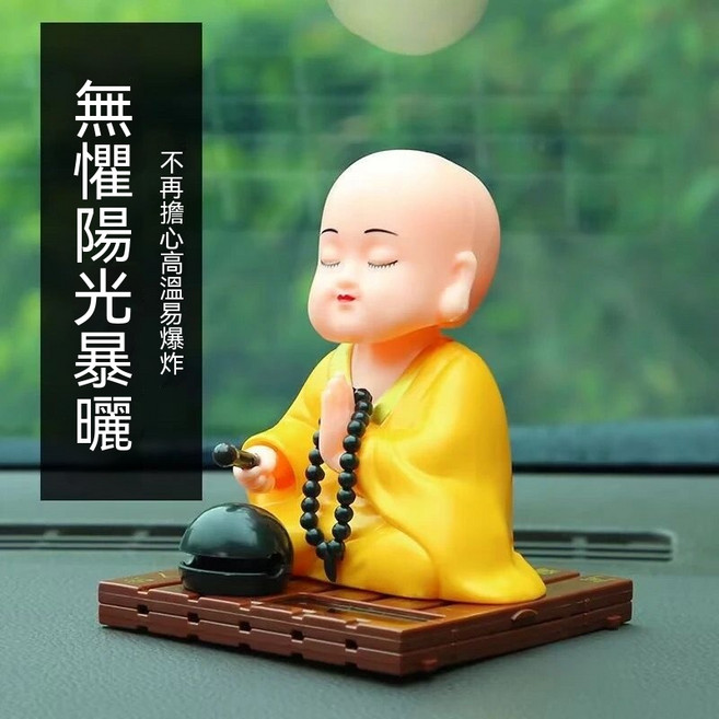太陽能自動敲木魚小沙彌擺飾, 太陽光能擺件自動點頭敲木魚黃色小和尚