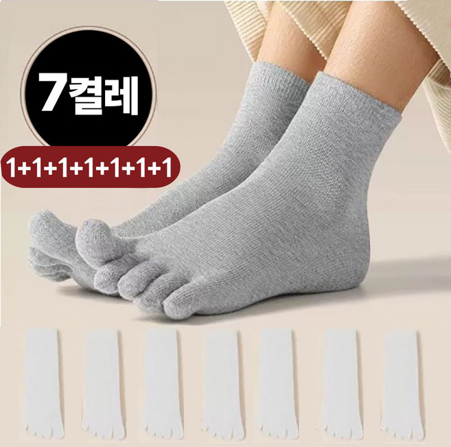 액티브온 남성용 발가락 양말 땀흡수 중목 면양말 발냄새 무좀 예방 7켤레 세트