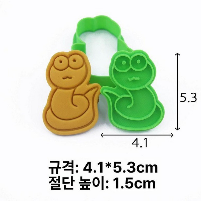 동물 쿠키 만들기 신년 쿠키틀 베이킹 프레스 간식 모양, 1개, 뱀