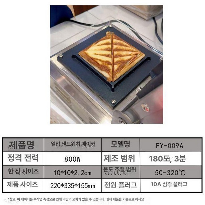 업소용 샌드위치 제작기 기계 토스트 더블헤더 브런치 토스터 버거 번토스트기 파니니기계, 단일헤드노브버전템플릿컷가능가장자리포함