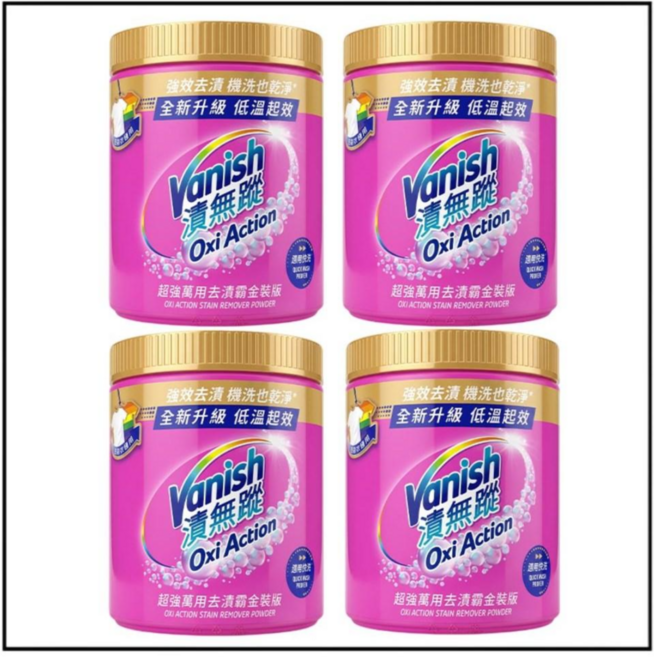Vanish 漬無蹤 Oxi Action 強效去漬 全新升級 低溫起效, 1kg, 4個