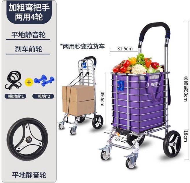 good 車小拉車手拉車爬樓摺疊便攜家用推車拉桿老人拖車購物車, 1個, N/A, 加粗彎把手四輪複式兩用 配平地靜音輪