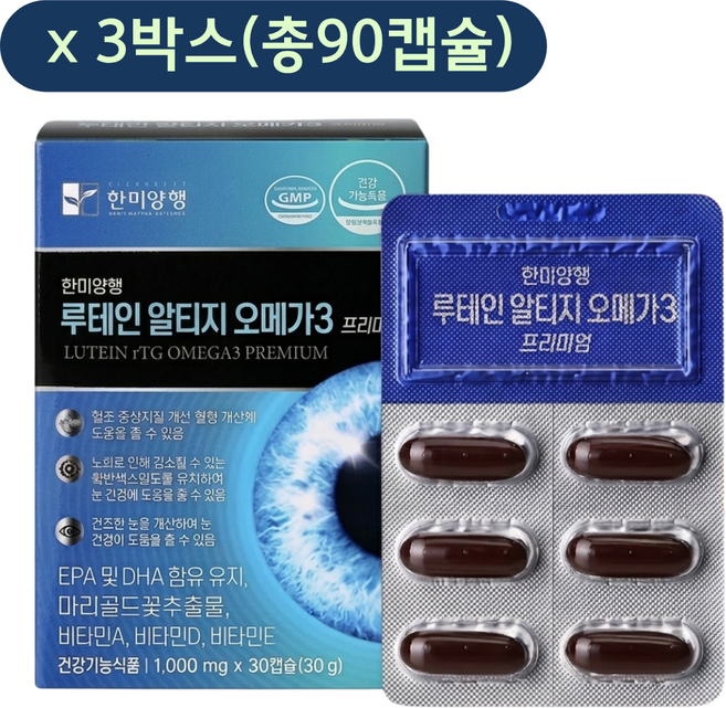한미양행 정품 rTG오메가3 루테인 30캡슐 3박스 (총90캡슐), 30정, 3개