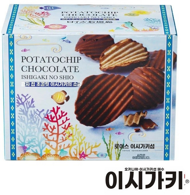 홋카이도 로이스 초콜릿 감자칩 190g 맛 다양한, 1개, A. 로이스 이시가키 솔트 초콜릿 감자칩 190g