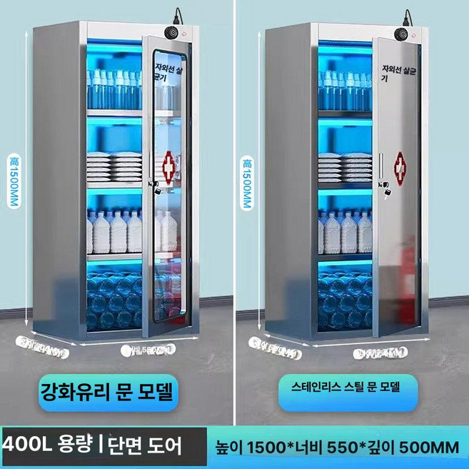 식판건조기 열풍 자외선소독기 120개, 고객직접설치, 400L 단면 개폐문 4칸, 기본 색상