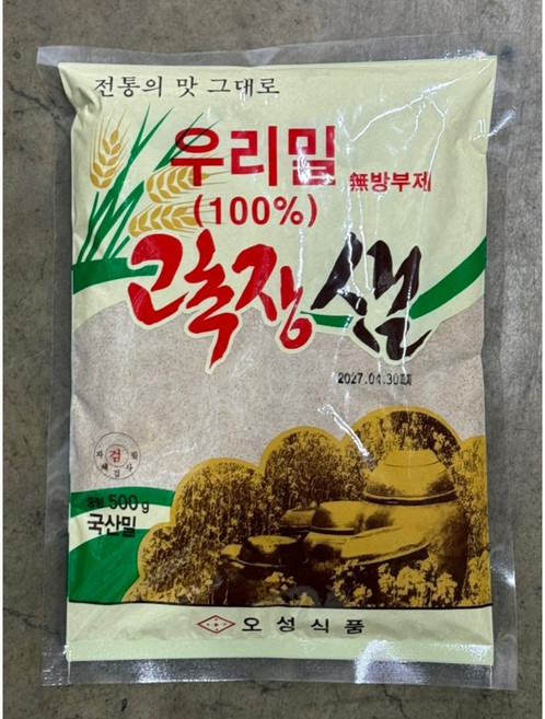 우리밀100% 고추장샘 고추장원료/띄운밀(국산)500g, 10개, 500g