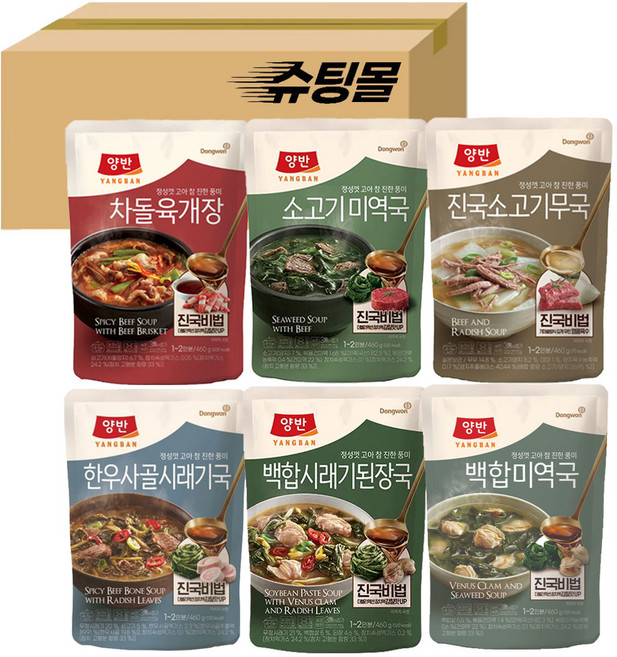 동원 가정식국요리 6종 소고기미역국+백합미역국+진국소고기무국+차돌육개장+한우사골시래기국+백합시래기된장국, 6개, 460g