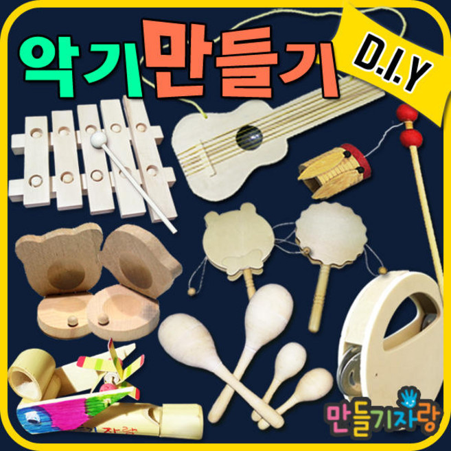 악기만들기 나무악기 소리악기 놀이소품 미술놀이 원목악기 악기교구 우드악기 만들기재료 음악치료 diy, 원목캐스터네츠, 1개, 나무악기만들기
