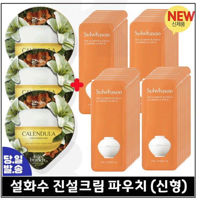 지이세븐 카렌듈라 수면팩 (3개) 구매시 진설크림 파우치 60장 / 최신형 6세대_, 1개, 75ml