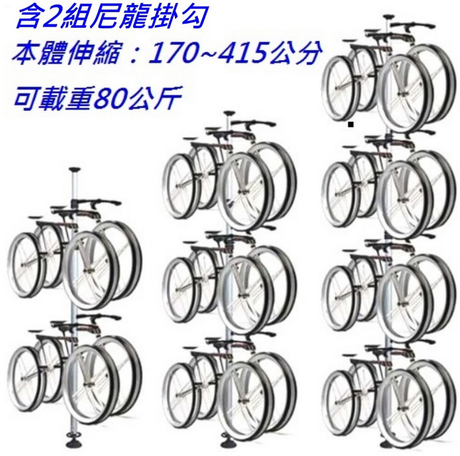 【BCCN 4米鋁合金 頂天立地 架】立車架 掛車架 玩色單車【C21-14], 1個