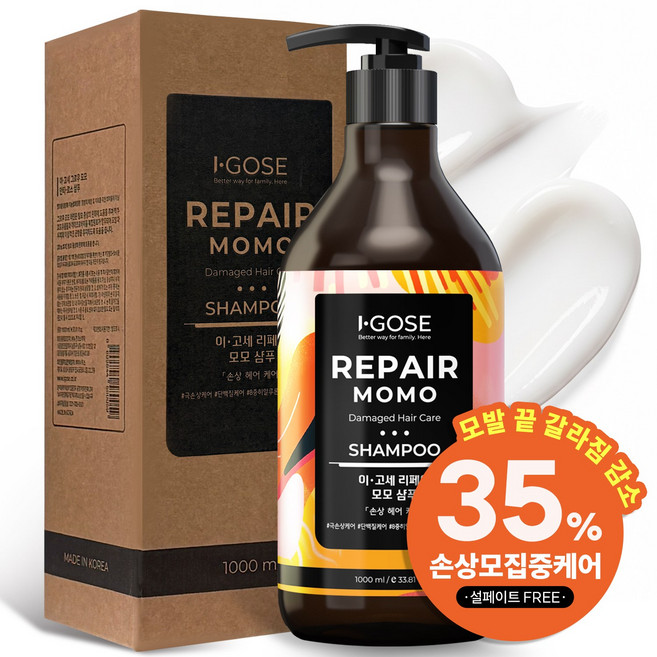 이고세 검정콩 단백질 설페이트 프리 극손상 두피 케어 리페어 모모 샴푸 프루티 코튼 머스크, 1개, 1L