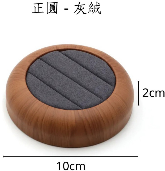 質感木紋戒指展示盤, 正圓 - 灰絨布, 灰