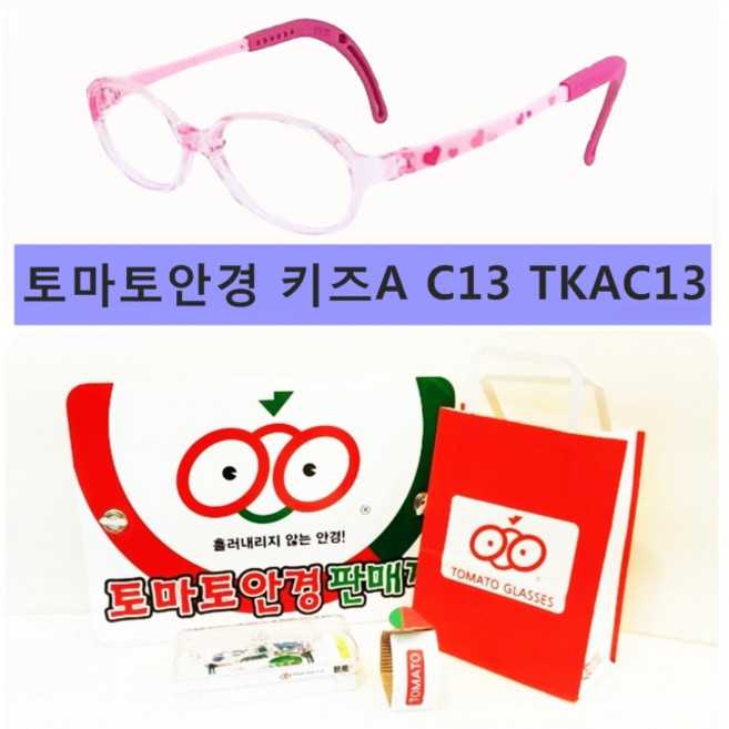 토마토안경 키즈A C13 TKAC13 어린이안경테 청주 오송 조치원 밝은안경