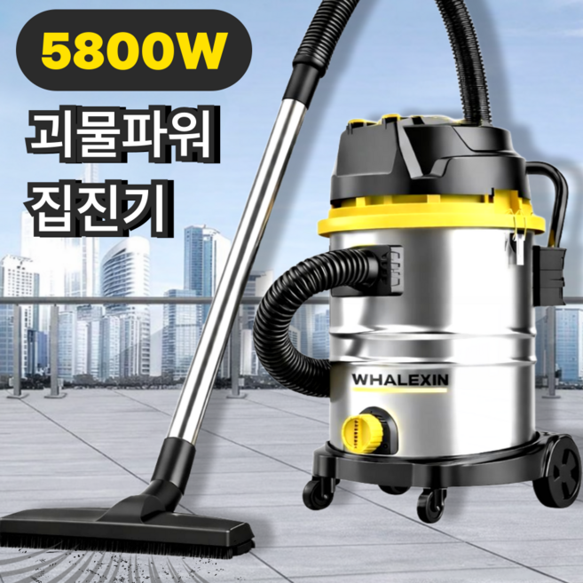 그로맨 6500W 집진기 청소기 건습식 산업용 공업용 흡입력좋은 계단 대형, 70L-5800W, 옐로우