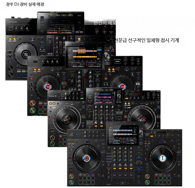 디제잉 기계 장비 파티, XDJ-RX3 정품, 단일 모델