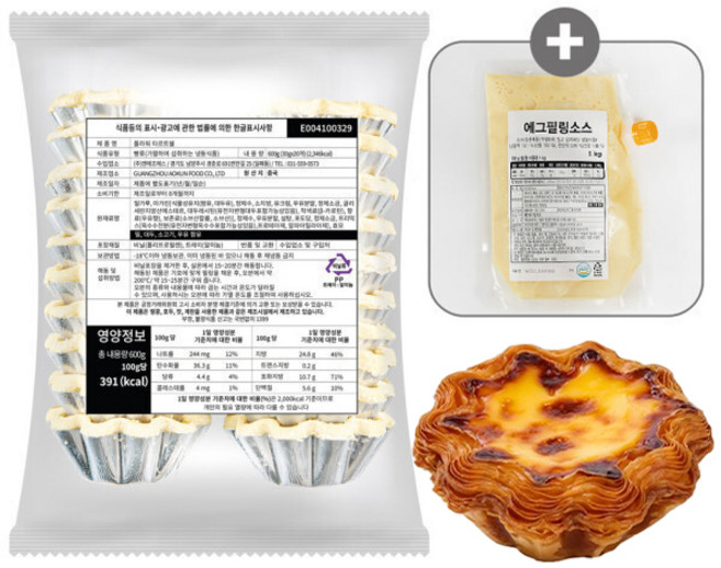 (아이스박스 무료) 냉동생지 플라워 타르트쉘 1봉(20개입) + 에그필링소스 1kg 세트, 1세트