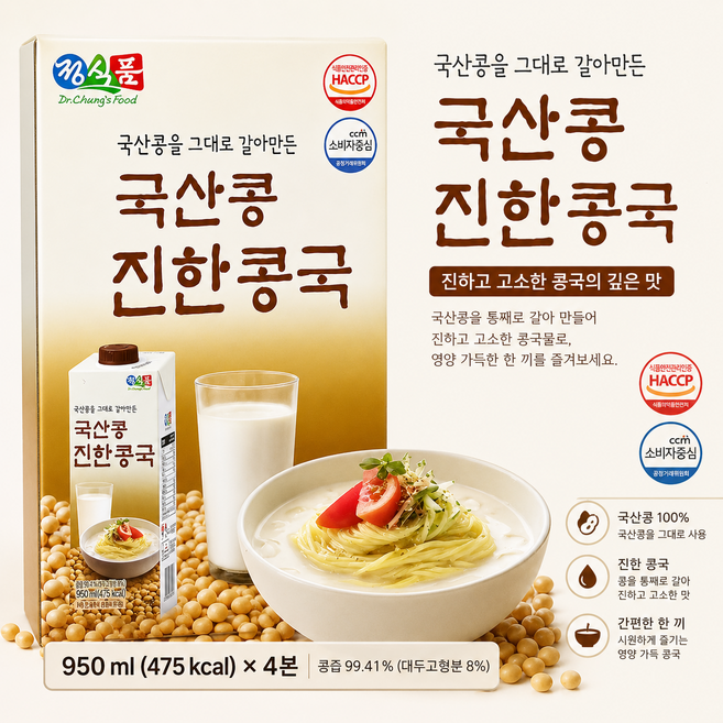굿픽샵 코스트코 국산콩 진한콩국 고소한 콩국물 대용량 HACCP 인증 콩국수용+고급 사탕 증정, 1박스, 950ml