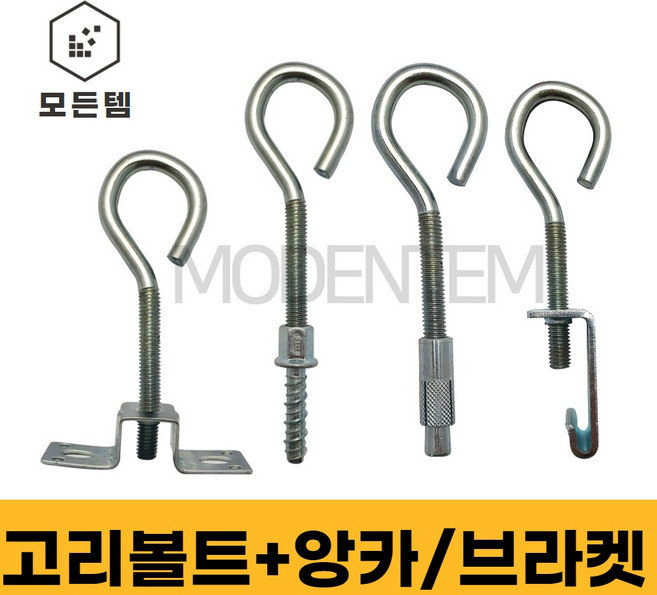 고리볼트 양날 C형강 브라켓 스트롱앙카 FIXEN 스크류 앙카 암나사형, C형강 브라켓 3/8인치-KCL인증(1개), 1개