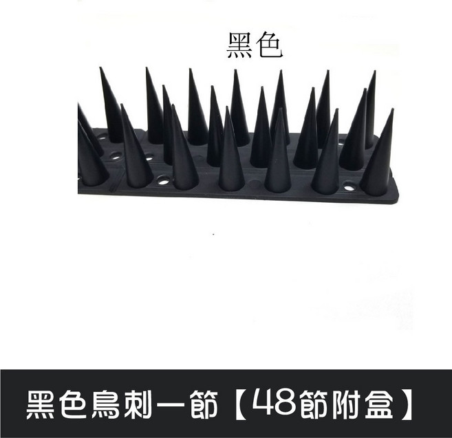 防鳥刺 驅鳥器 防貓刺墊 驅鼠 驅貓神器, 1個, 防鳥刺【黑色】1節