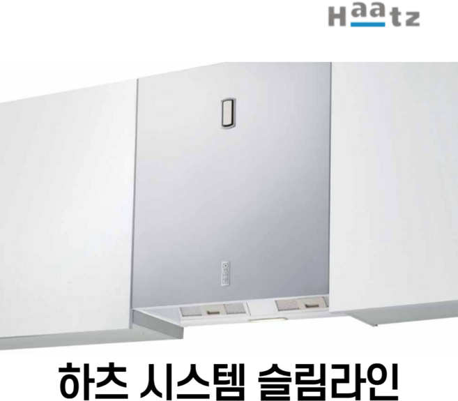 하츠 SLH-160S