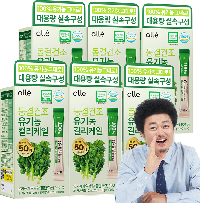 유기농 컬리케일 분말 100% 동결건조 곱슬 케일 가루 대용량, 50g, 6박스