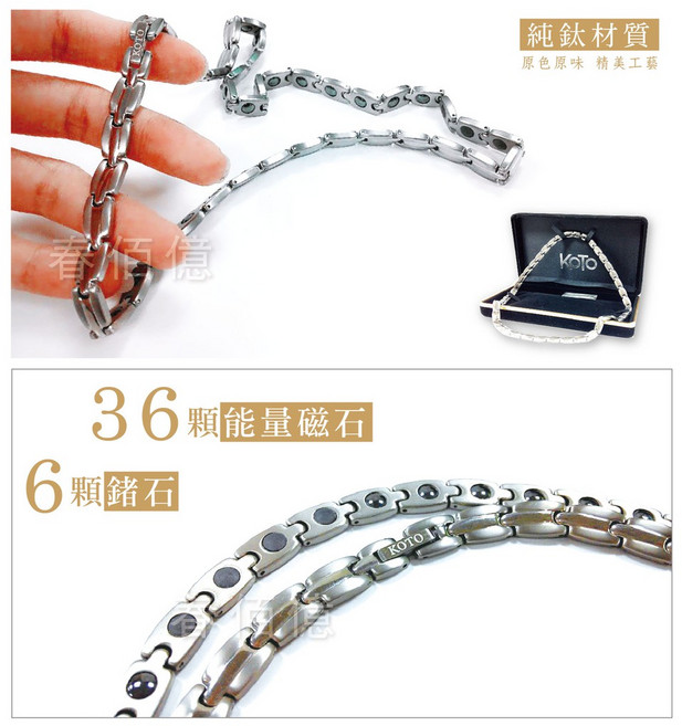KOTO 鈦鍺磁石項鍊