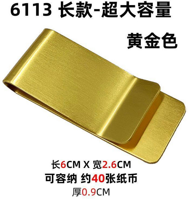 不鏽鋼錢夾 男款多功能金屬錢包 鈔票夾
