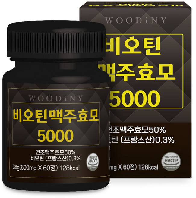우디니 비오틴 맥주효모 영양제 모발 l-시스틴 5000 600mg x 60정 2개월분, 1개