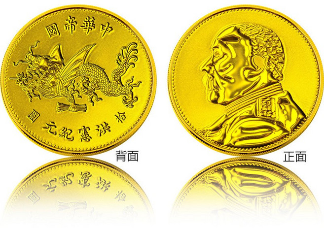 袁世凱袁大頭紀念幣 錢母 收藏紀念幣 生日禮物 公關禮品
