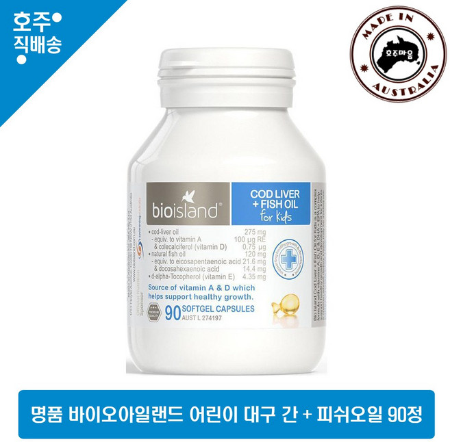 Bio Island Cod Liver + Fish Oil Kids 90 Capsules, 1개, 90정