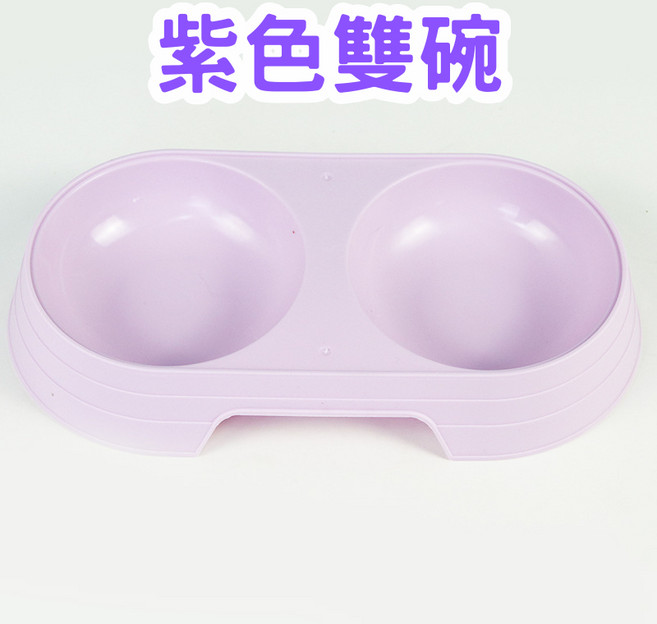 【12HR台灣出貨】寵物雙碗 糖果色寵物雙碗 貓碗 狗碗 寵物餵食碗 寵物塑膠碗, 紫色雙碗, 1個