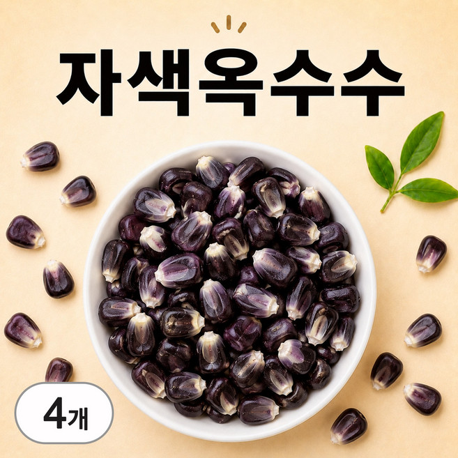 아트푸드 말린 자색 옥수수 알갱이, 4개, 1kg